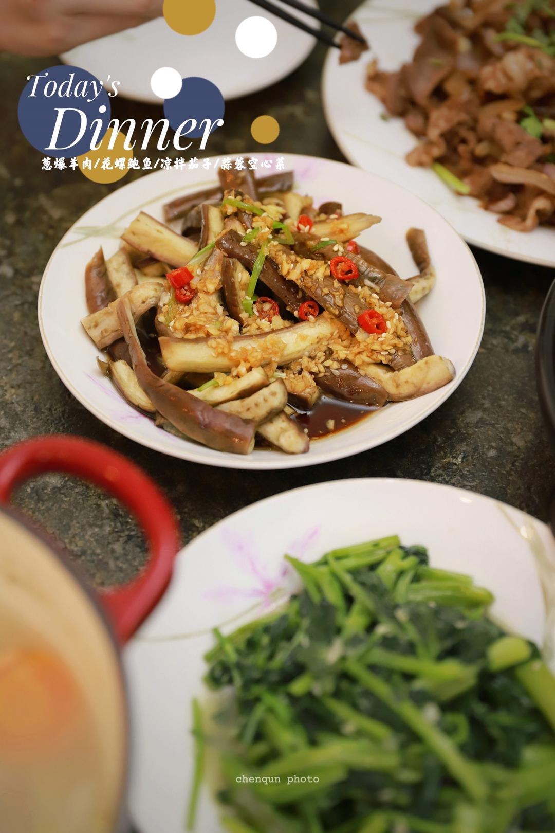 不变色手撕蒸茄子丨凉拌茄子