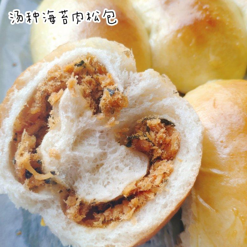 65度汤种松松面包（消耗肉松）