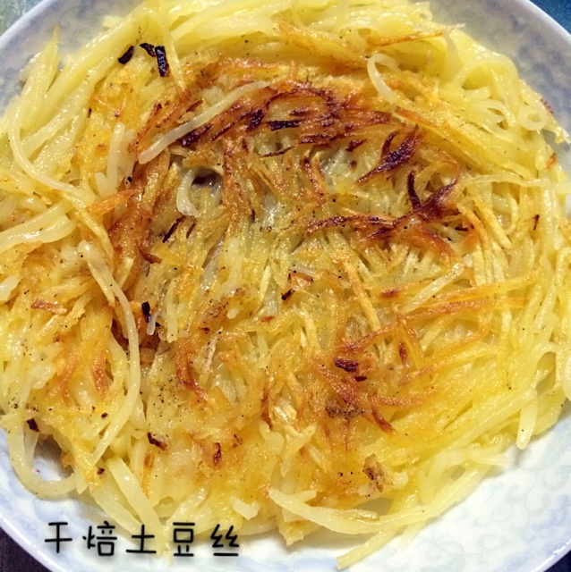 干焙土豆丝