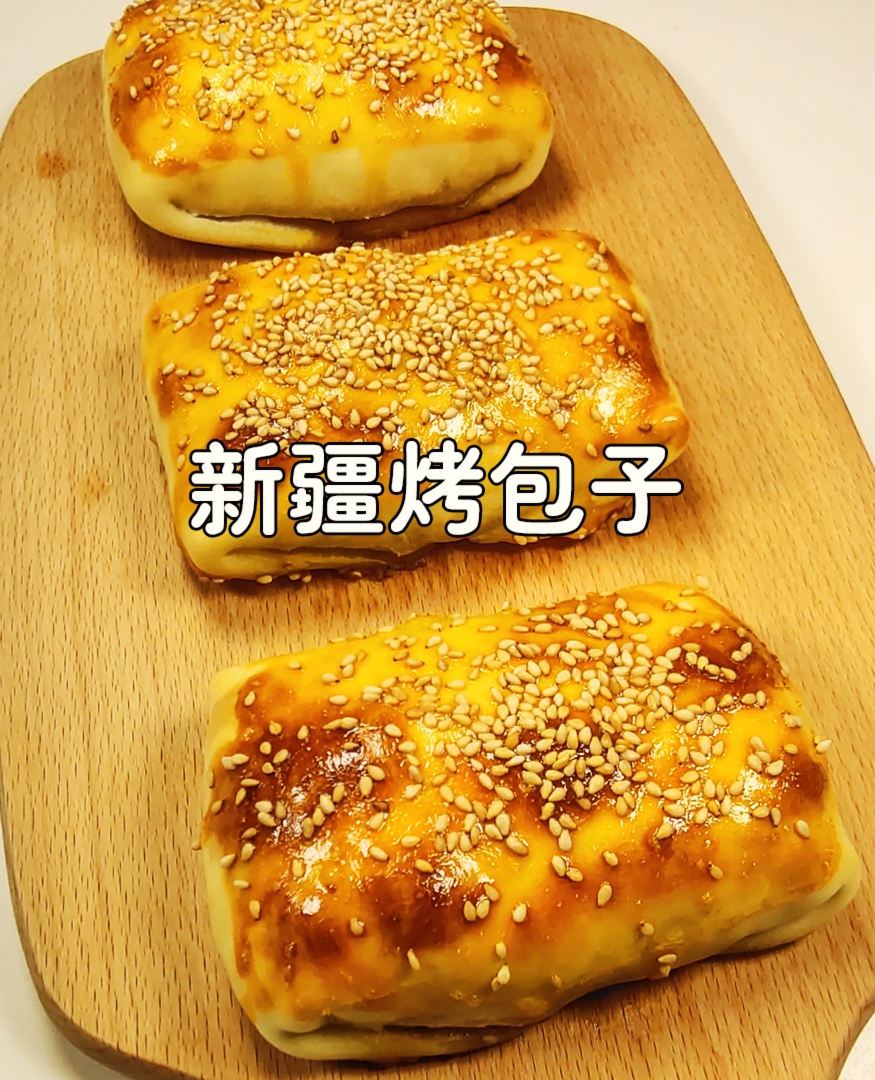 《新疆烤包子》孜然羊肉陷儿烤包子的美食教程,家常菜面食分享.