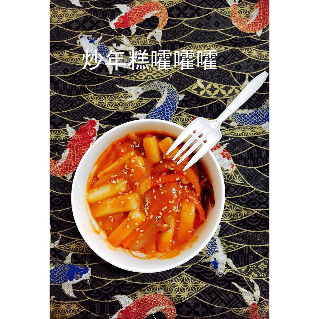 韩式辣炒年糕（or网红芝士套路之芝心年糕）