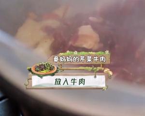 中餐厅 章妈妈芹菜牛肉的做法 步骤3