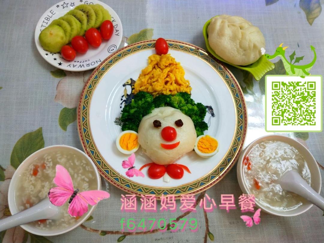 小丑趣味早餐