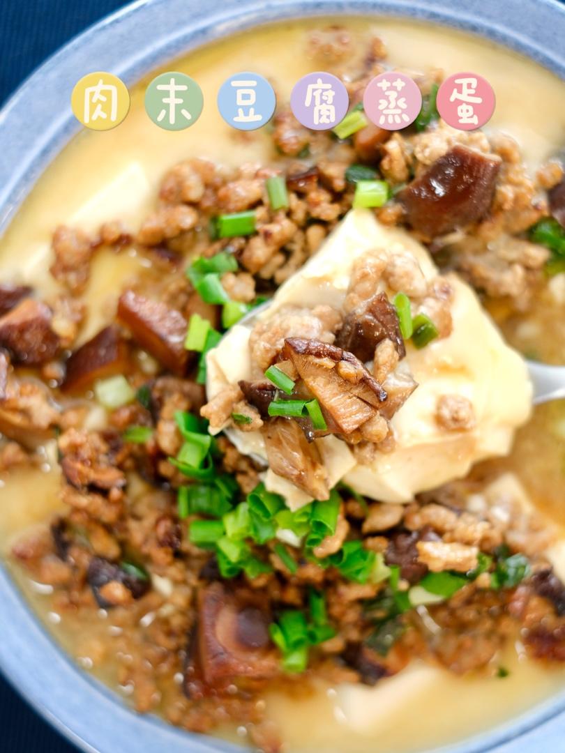 肉末豆腐蒸蛋