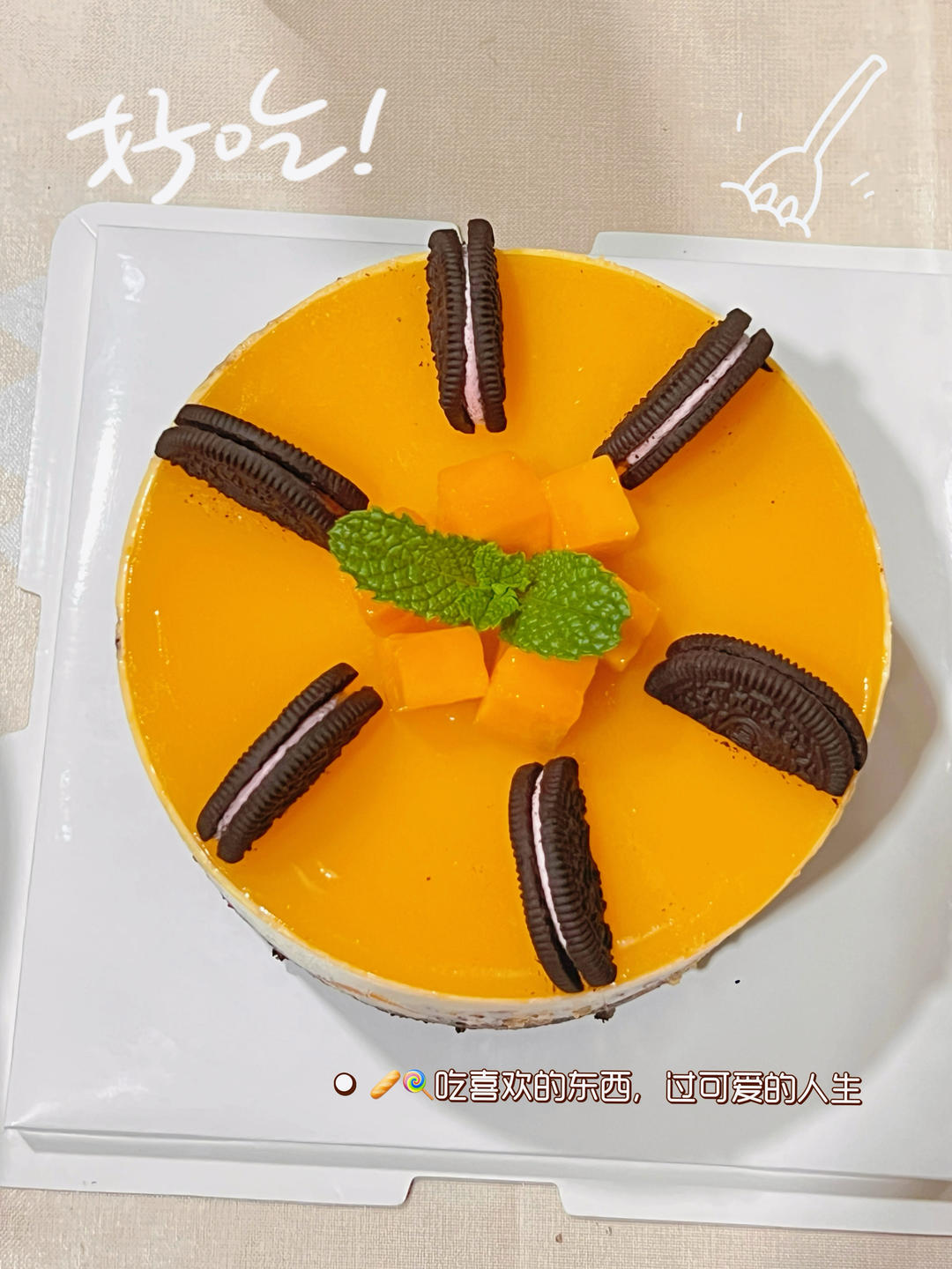 芒果慕斯蛋糕
