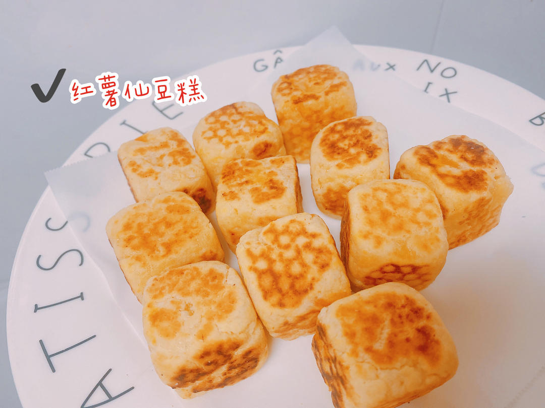 红薯仙豆糕(小麦粉版)