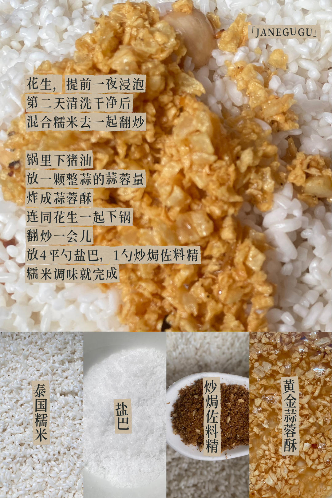 「潮汕肉粽」