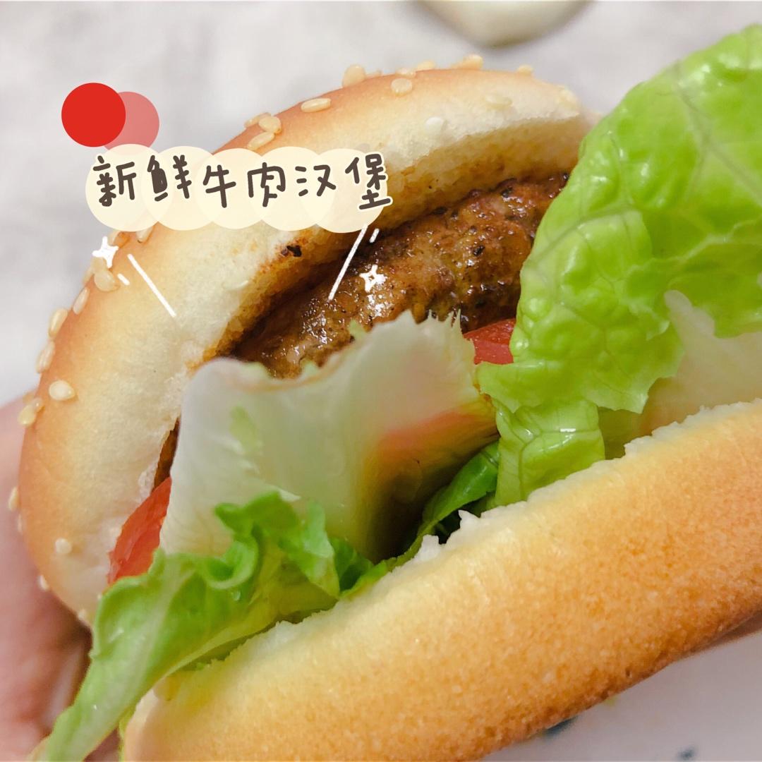 我爸我妈都说好的汉堡包🍔