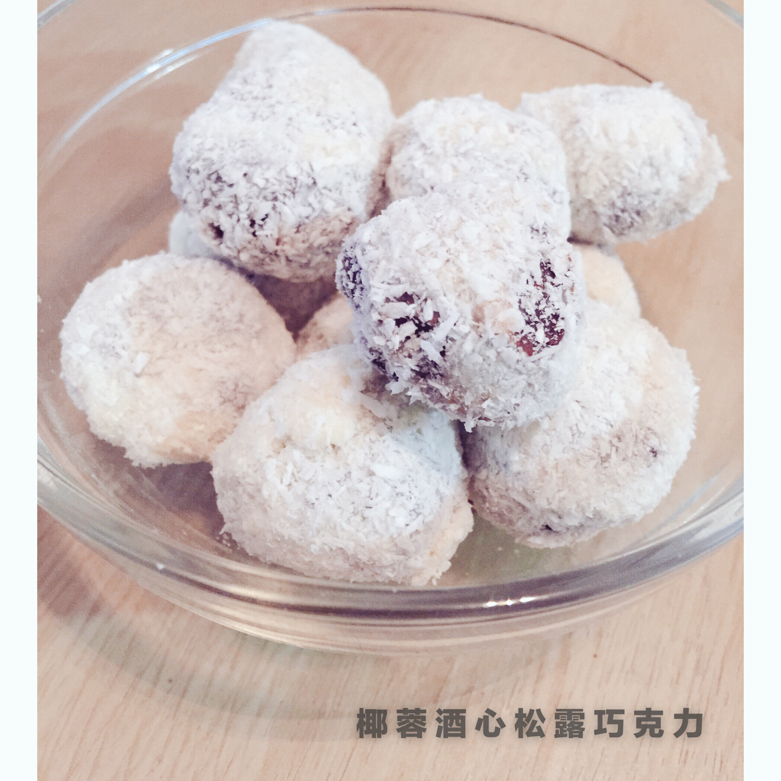 专业级纯松露巧克力