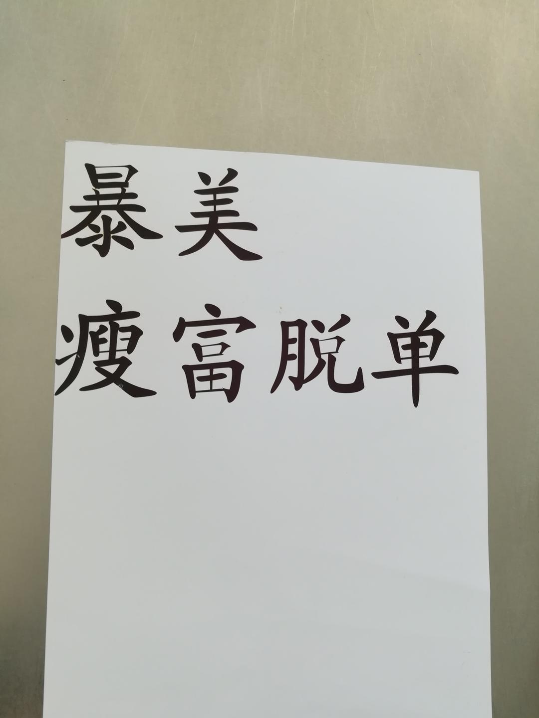 文字生日蛋糕 写字转印技巧篇的做法步骤图 媛媛妈甜品 下厨房