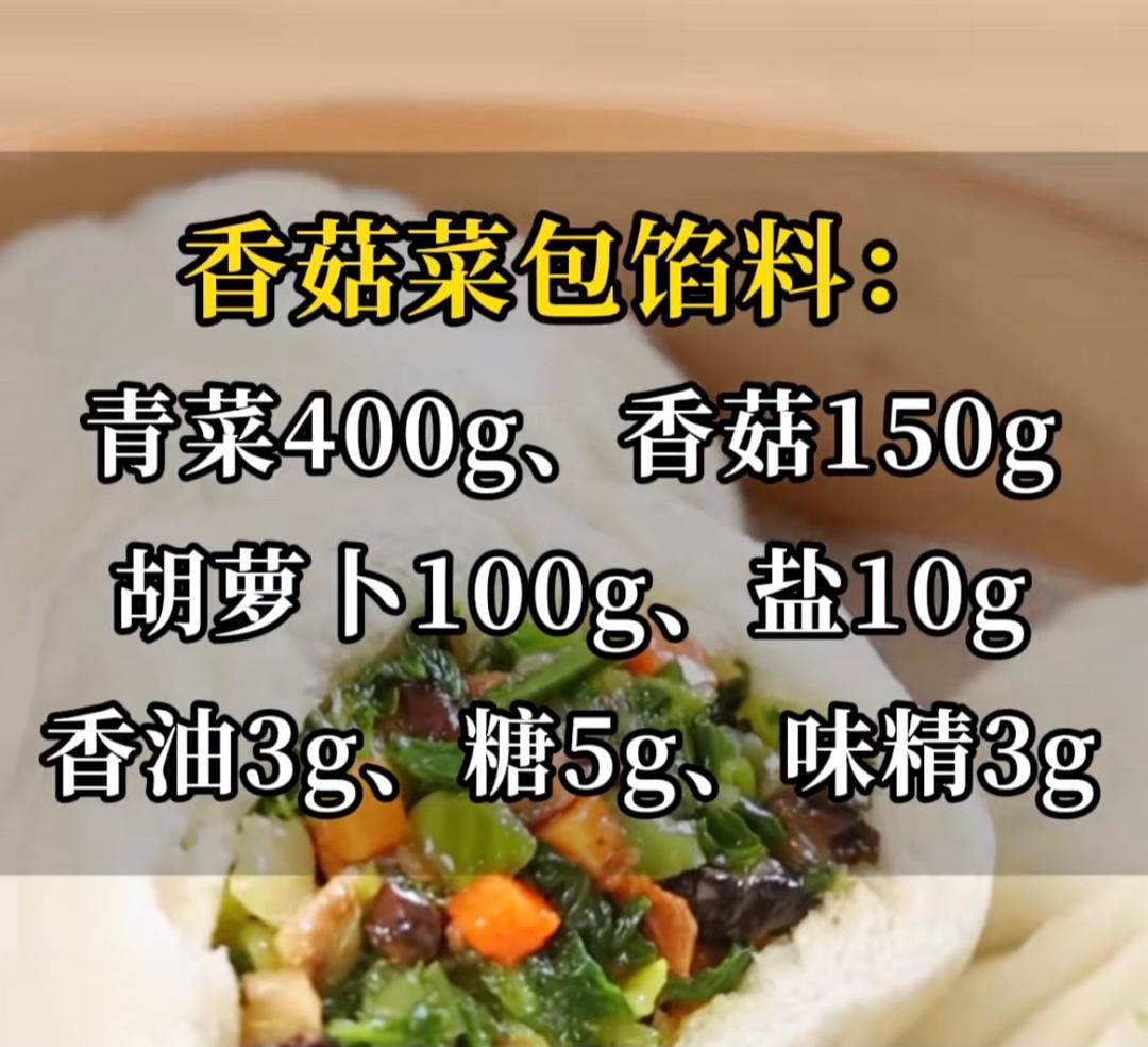 肉包子的做法 步骤10