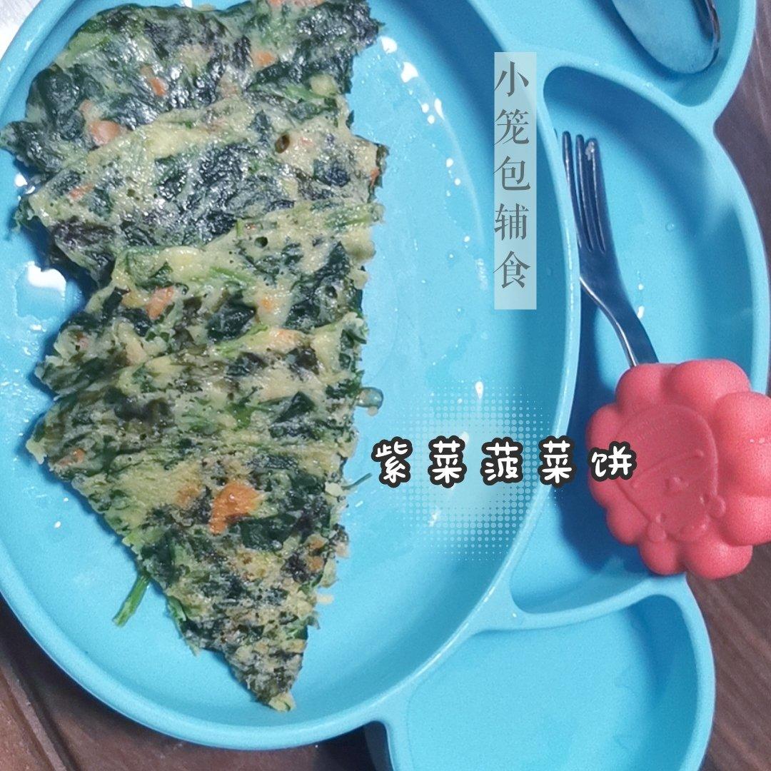 宝宝辅食食谱  菠菜虾仁补钙饼