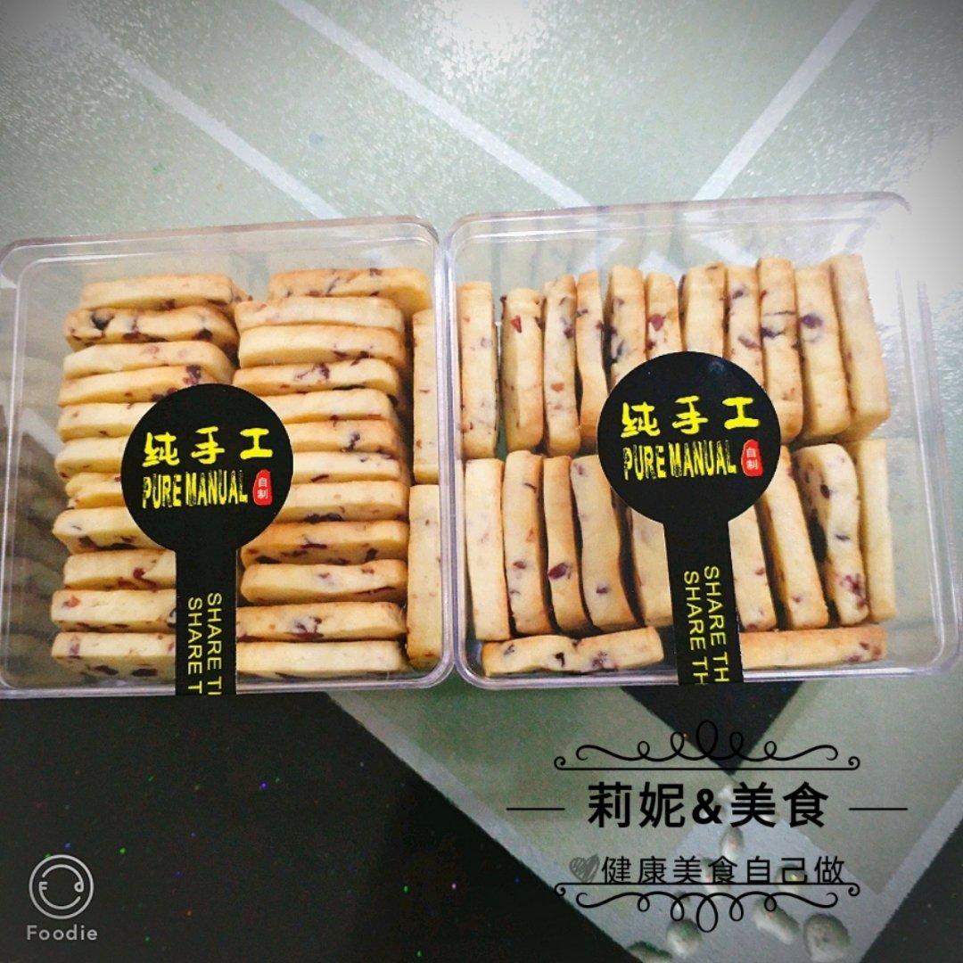 低糖少油版蔓越莓饼干