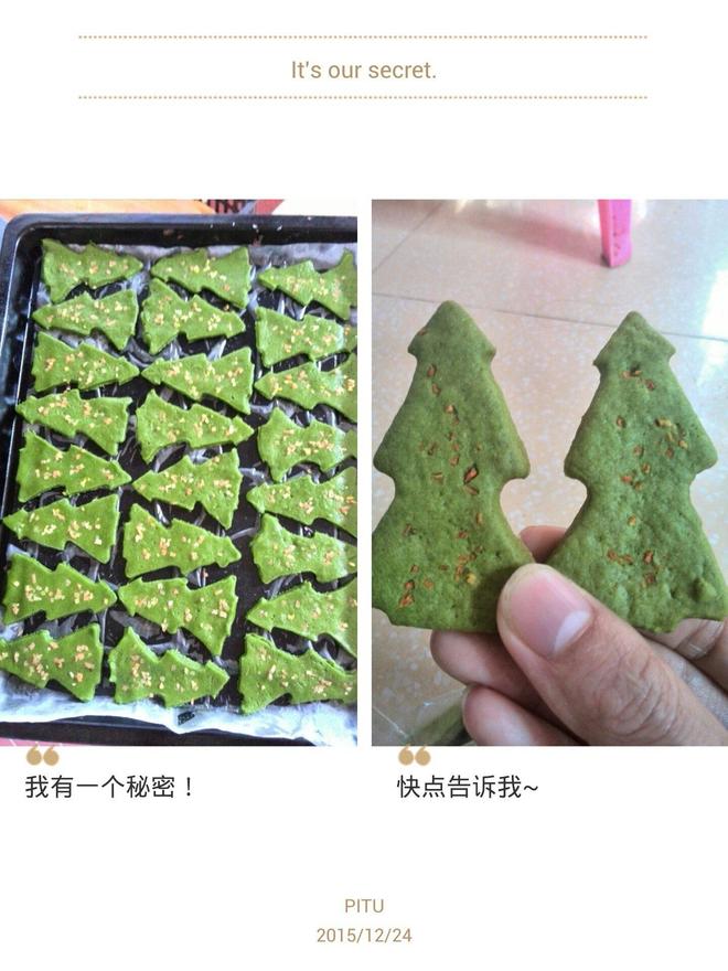菠菜圣诞树饼干的做法