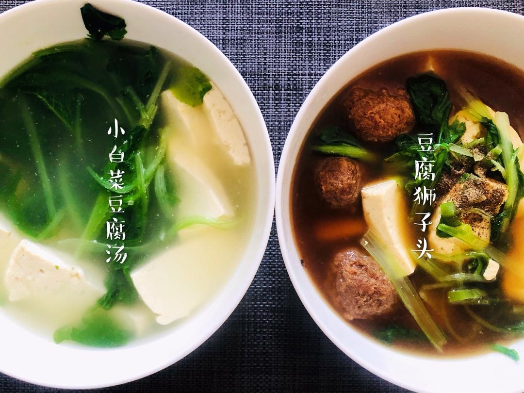 小白菜豆腐汤