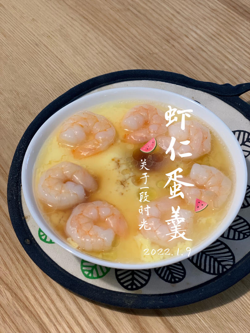 滑嫩的虾仁蛋羹