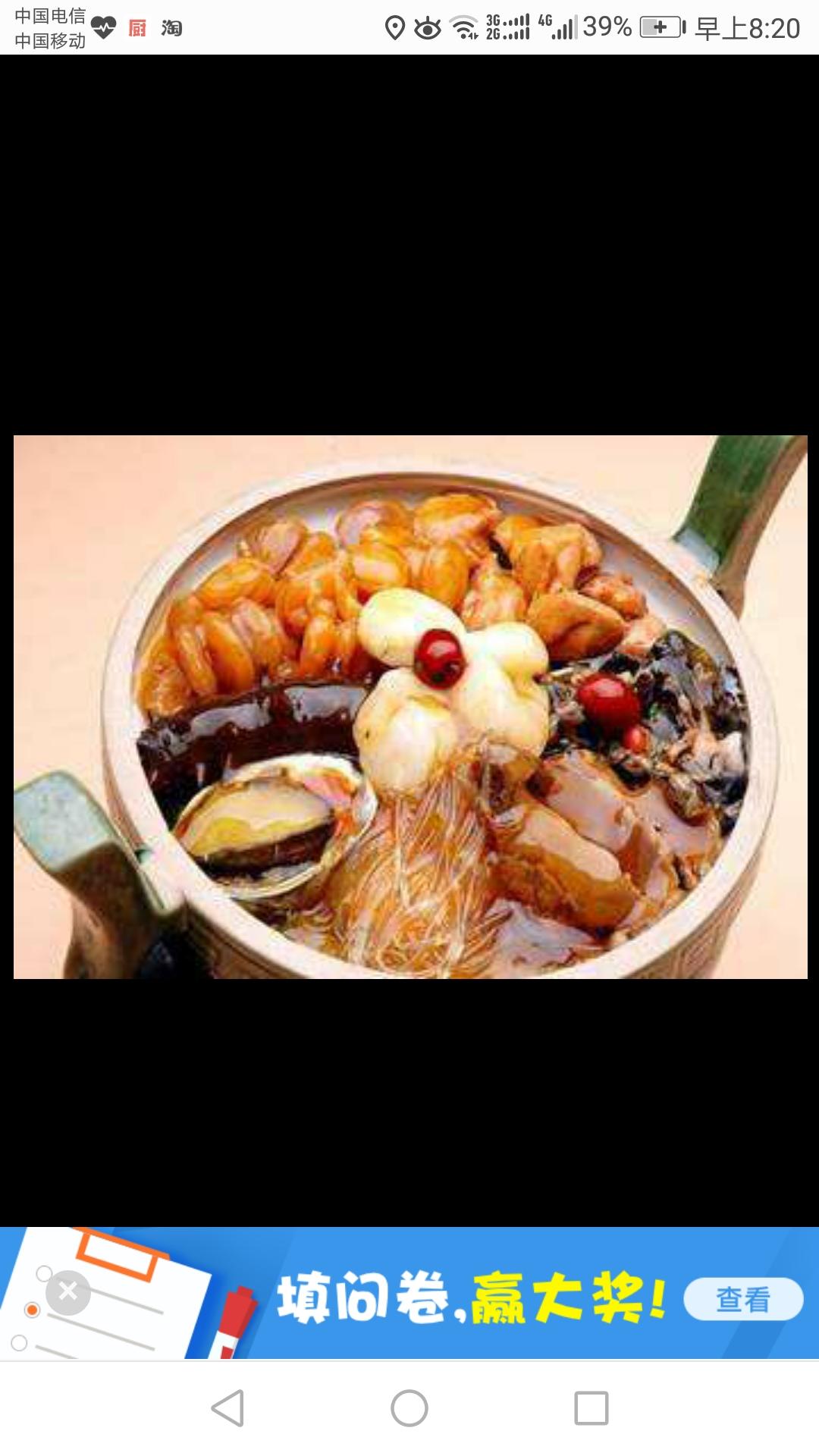 佛跳墙的家常做法，简单又美味，新手也能学会！