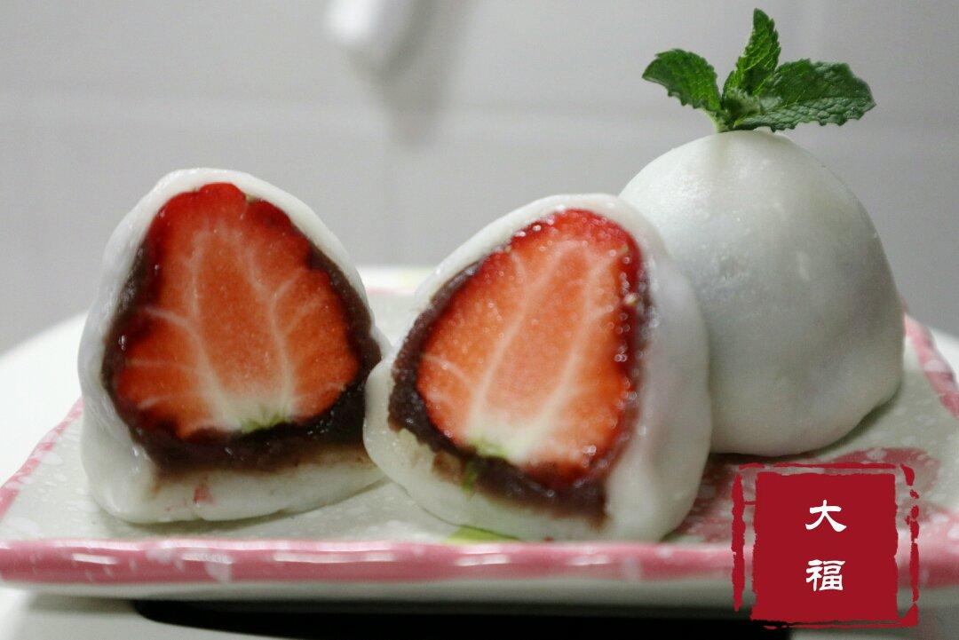 草莓大福