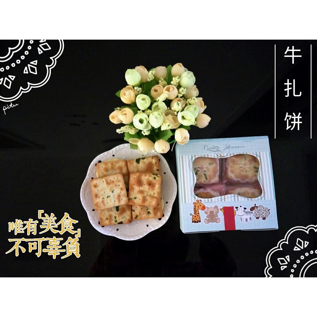 牛扎饼