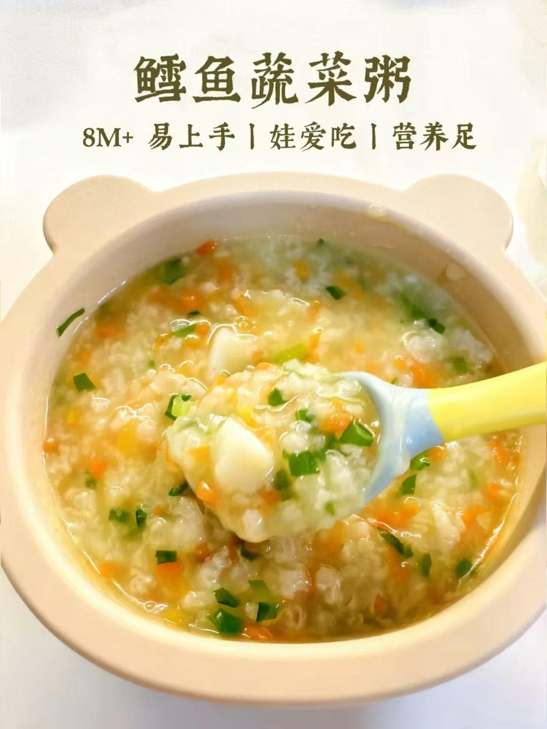 鳕鱼蔬菜粥 8M+