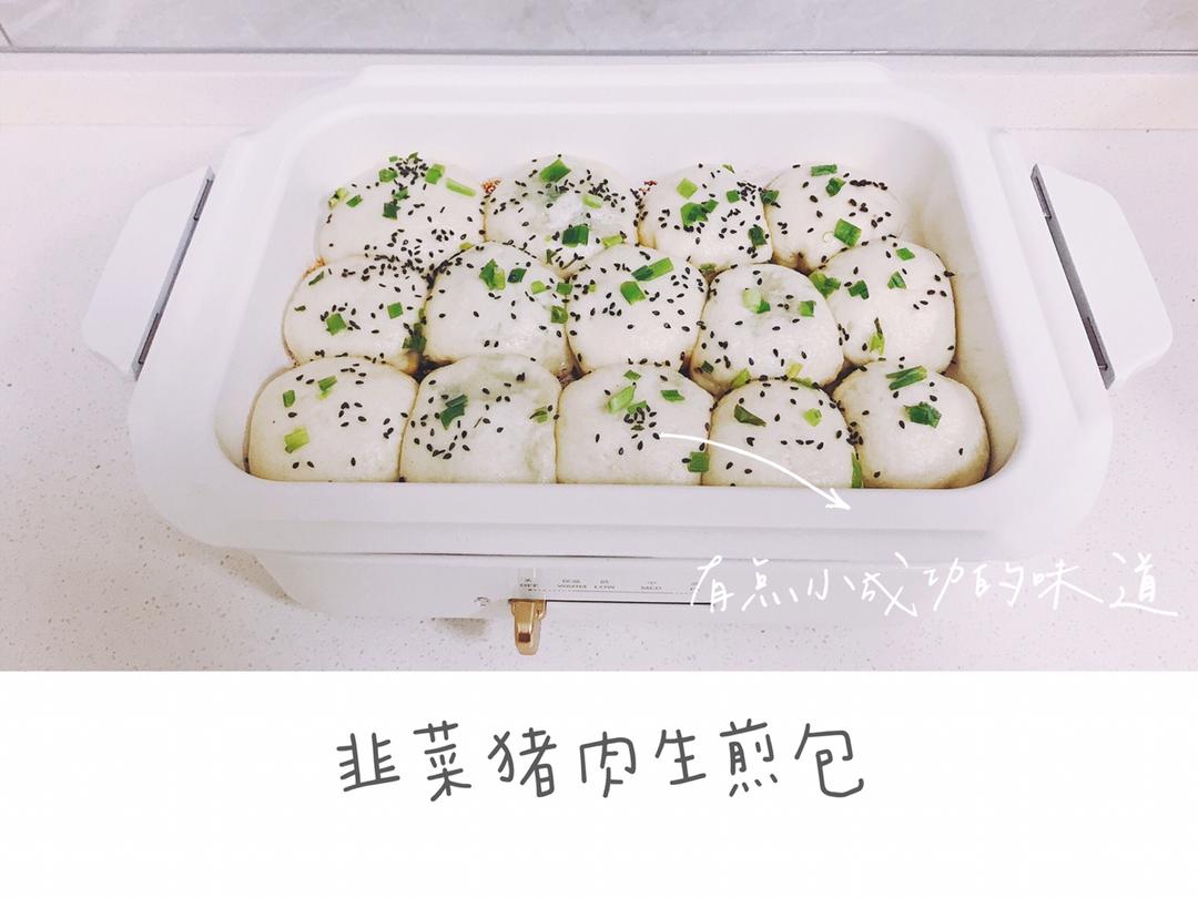 简单味美生煎包(半发酵)