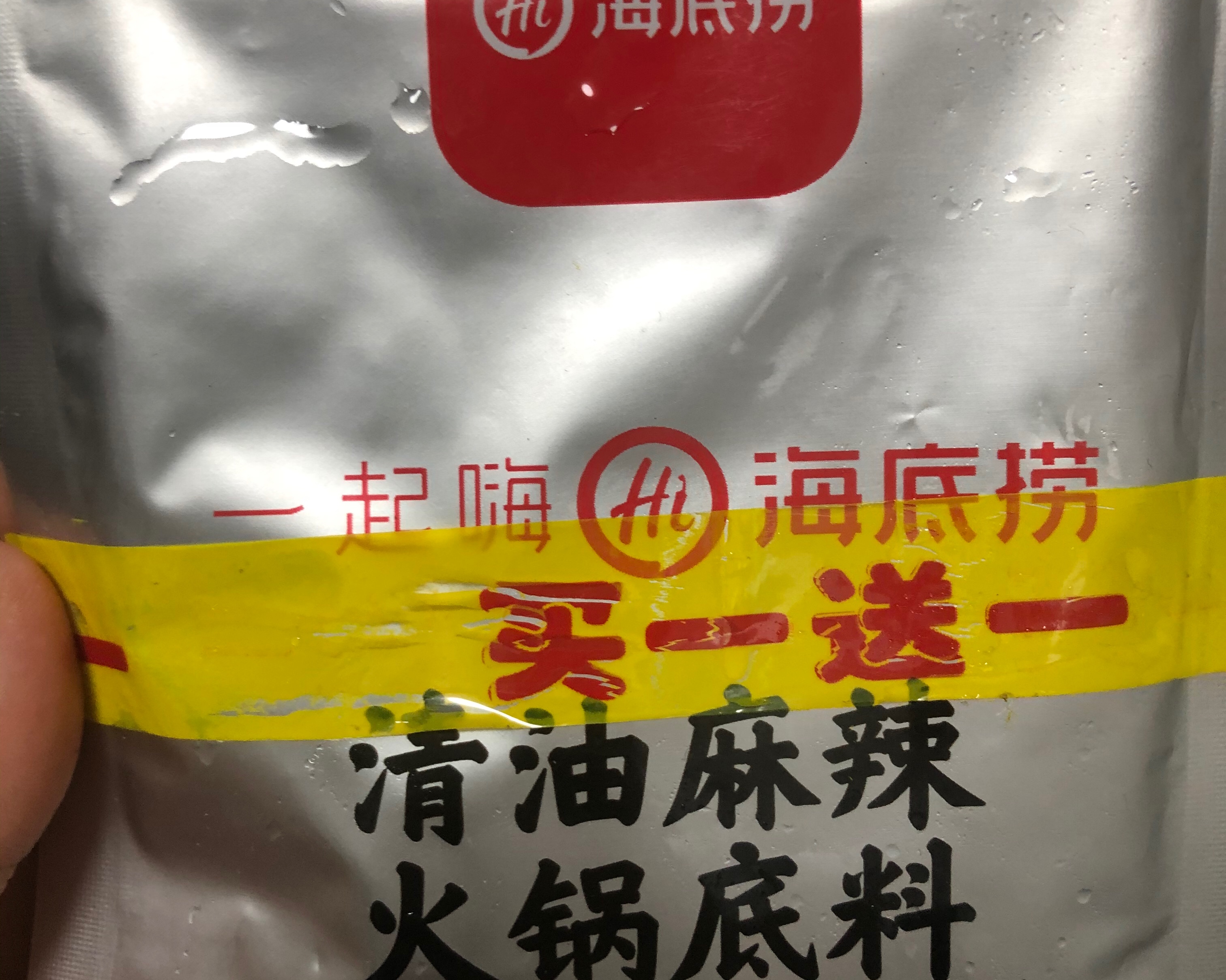 海底捞版麻辣小龙虾?的做法 步骤8