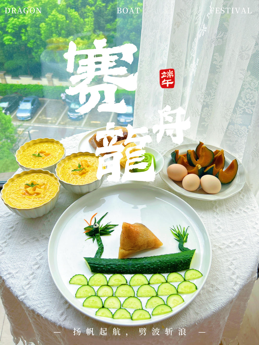 早餐•2023年6月23日