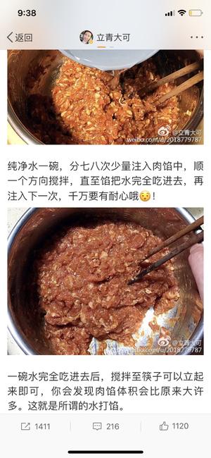 韭菜猪肉三鲜水饺/立青大可的做法 步骤2
