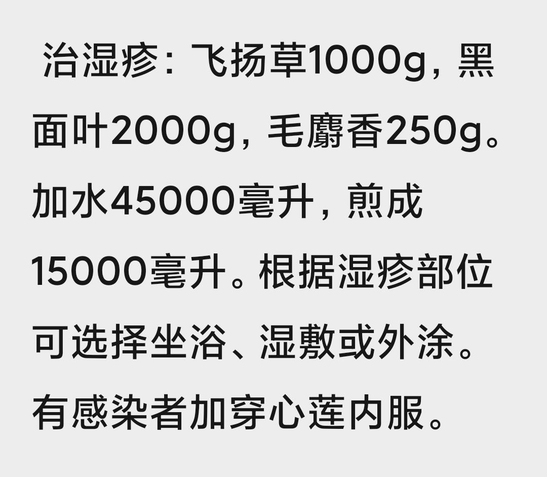 地胆头  忍冬藤  大飞扬草  板蓝根，每样各10克。的做法 步骤2