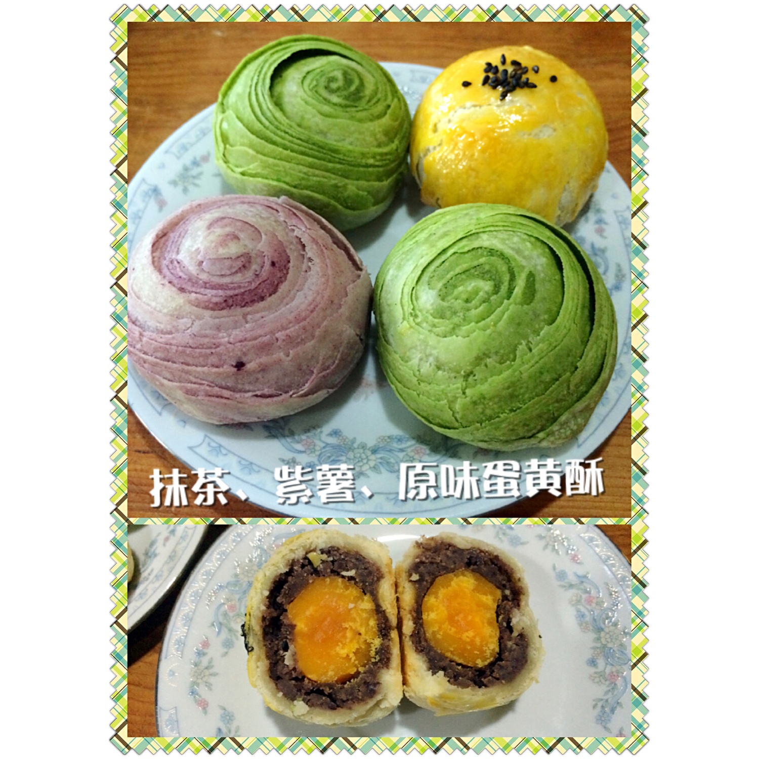 蛋黄酥~紫薯、抹茶、原味~花好月圆，中秋快乐~内附一次做六色蛋黄酥方法~
