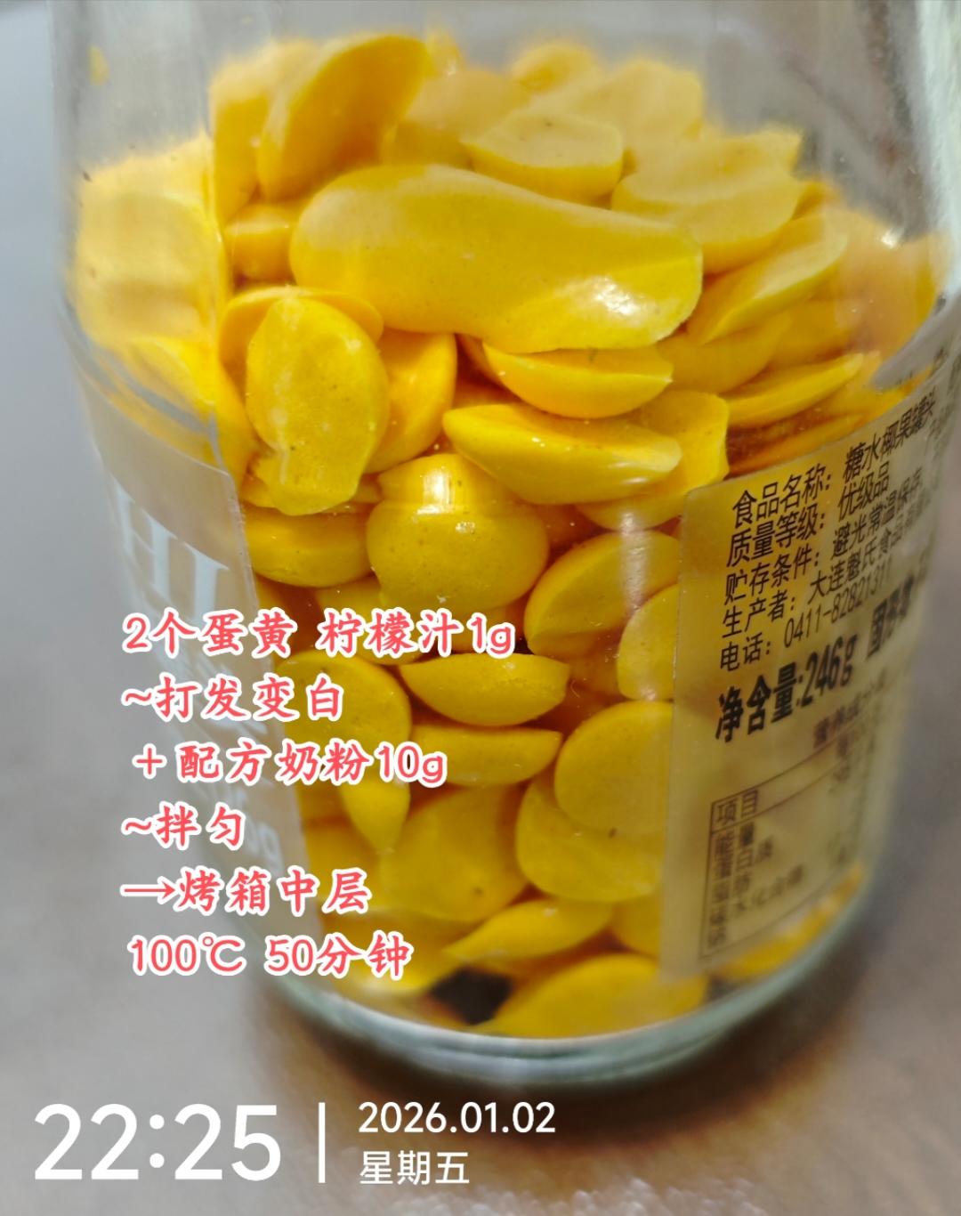 辅食→蛋黄溶豆