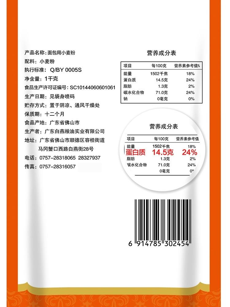 从食品安全和健康角度谈面粉，推荐几款无添加剂，纯绿色食品级的面粉，让你少走弯路少被侵害，真实可靠的面粉信息分享给你。的做法 步骤19