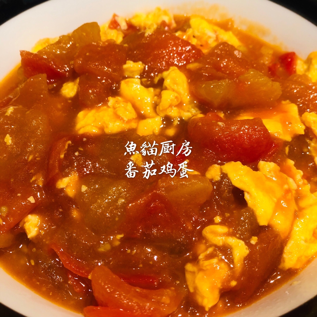 午餐晚餐家常菜浓郁西红柿炒鸡蛋🍅番茄炒蛋