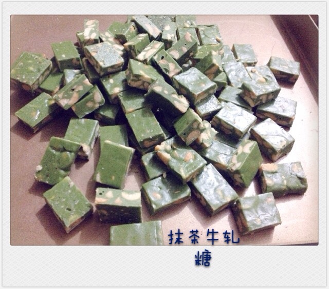 抹茶杏仁牛轧糖
