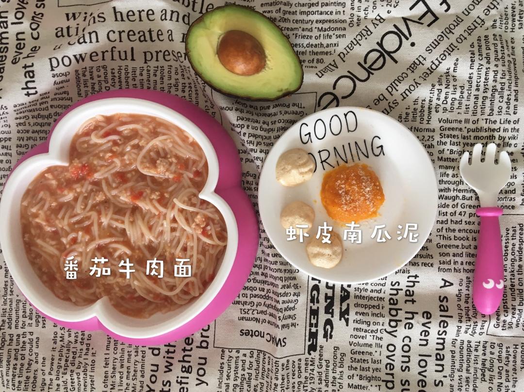 一周岁＋辅食记录