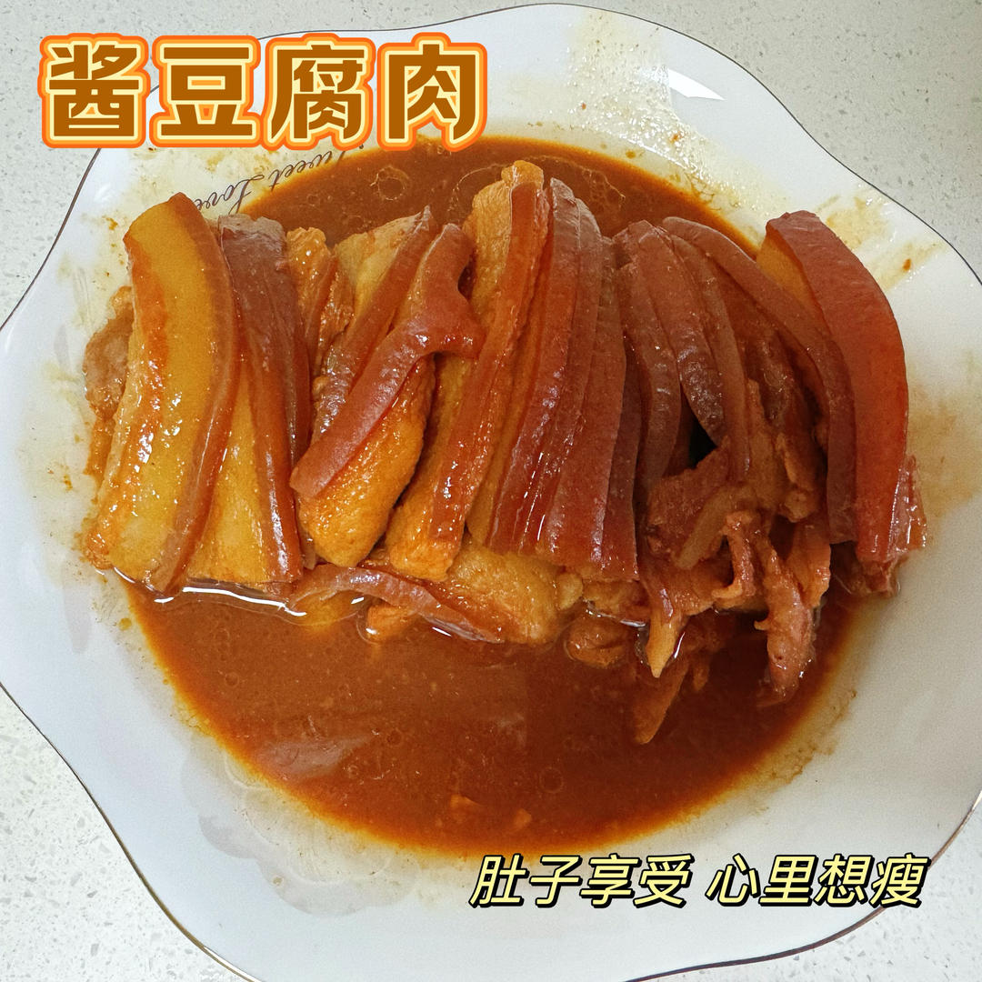 腐乳肉