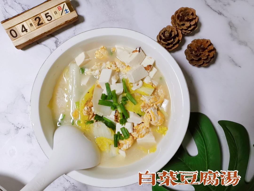 白菜豆腐汤
