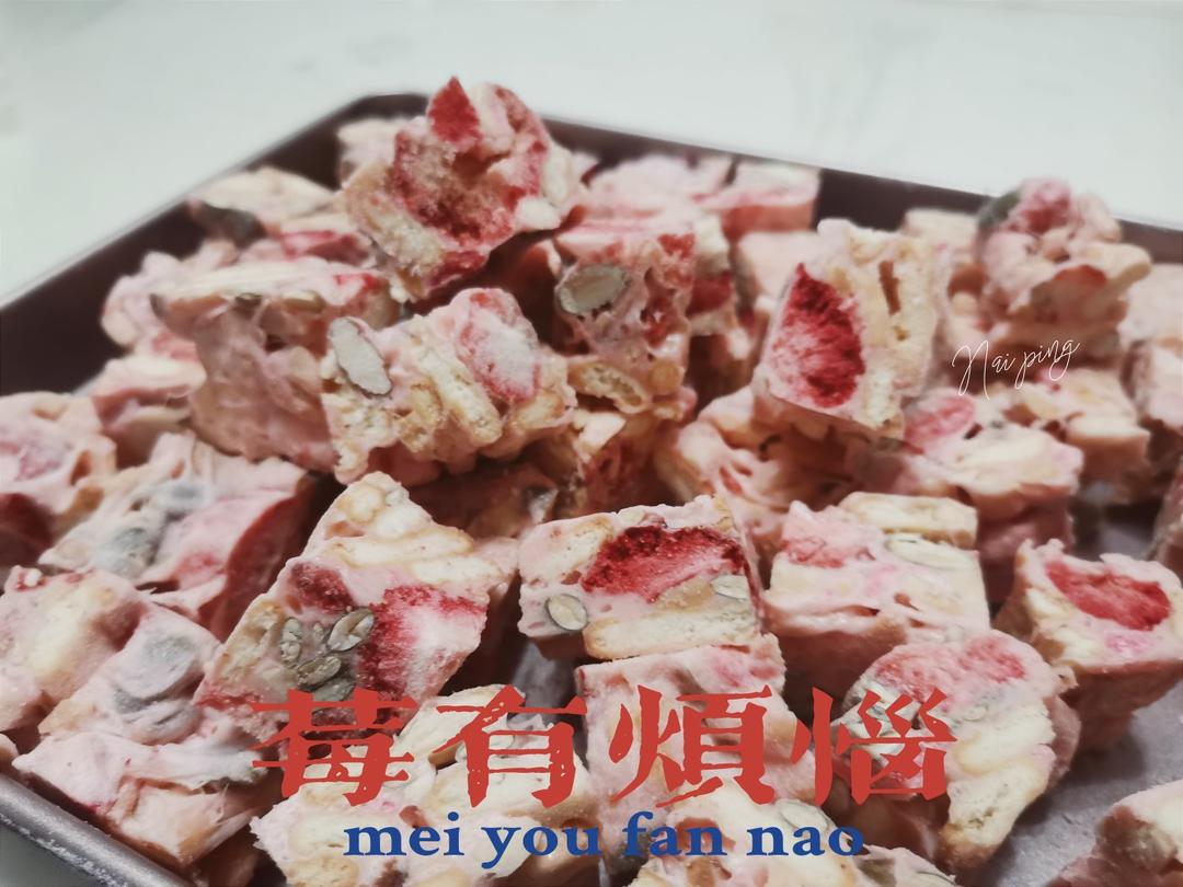 新年小点心🔥零失败草莓雪花酥