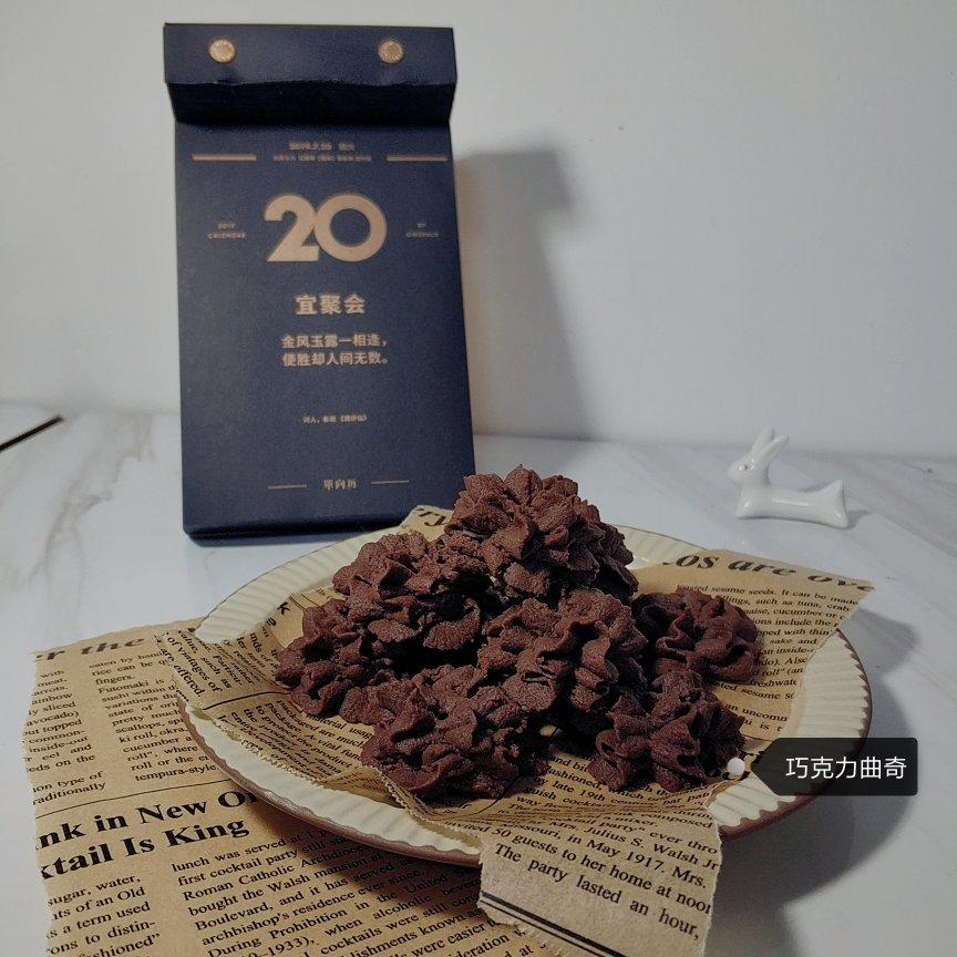 挤花毫无压力的巧克力曲奇