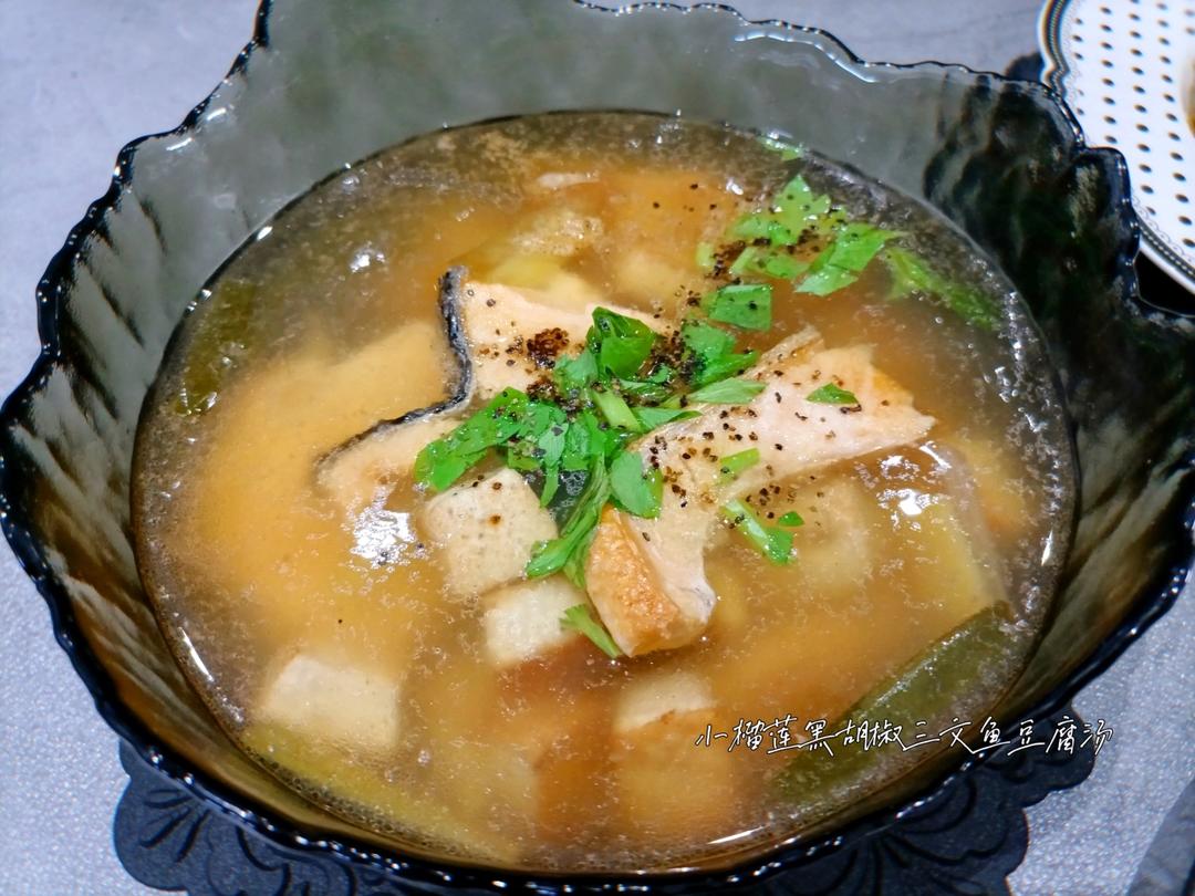 黑胡椒三文鱼头豆腐汤