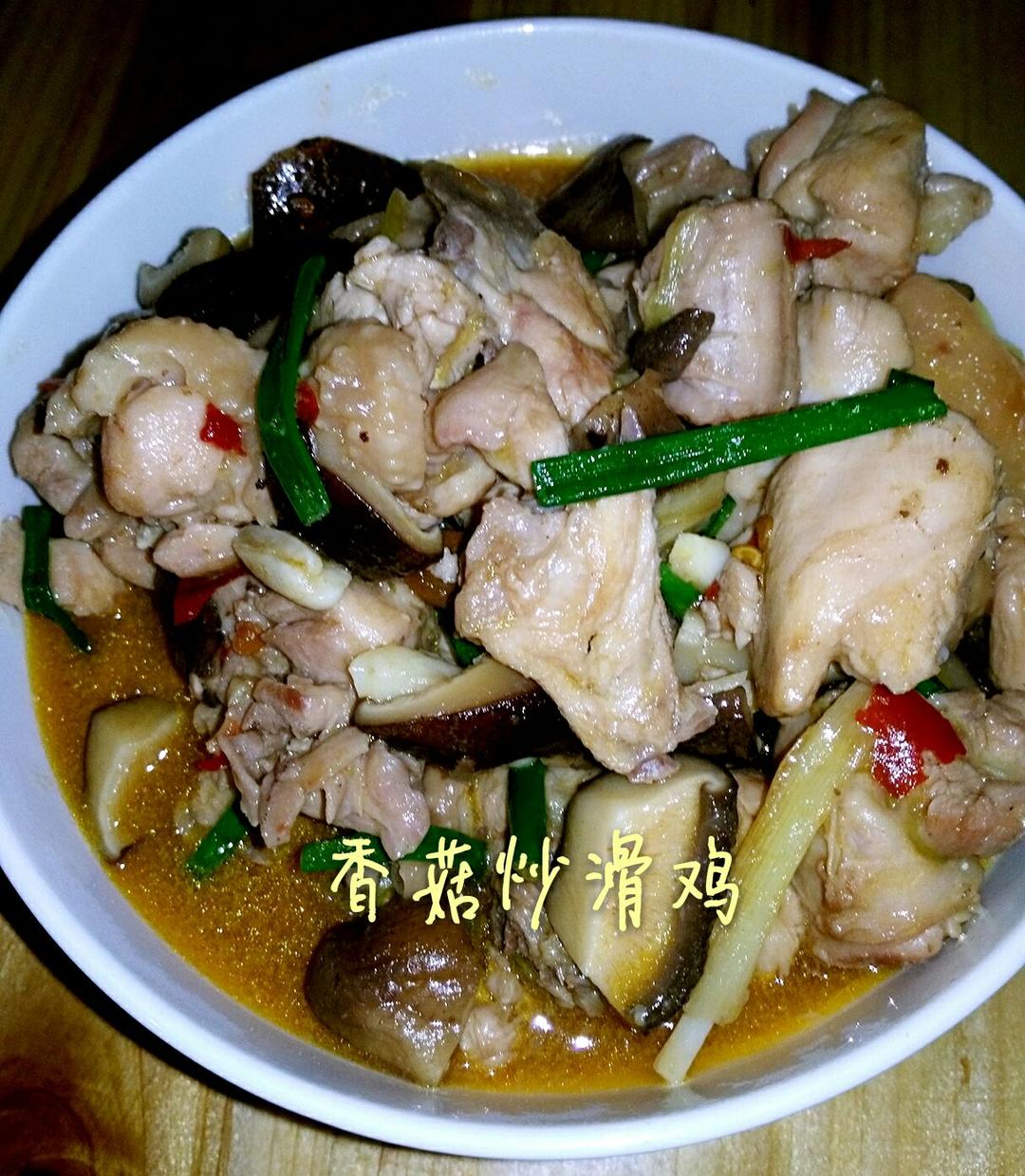 香菇蒸滑鸡