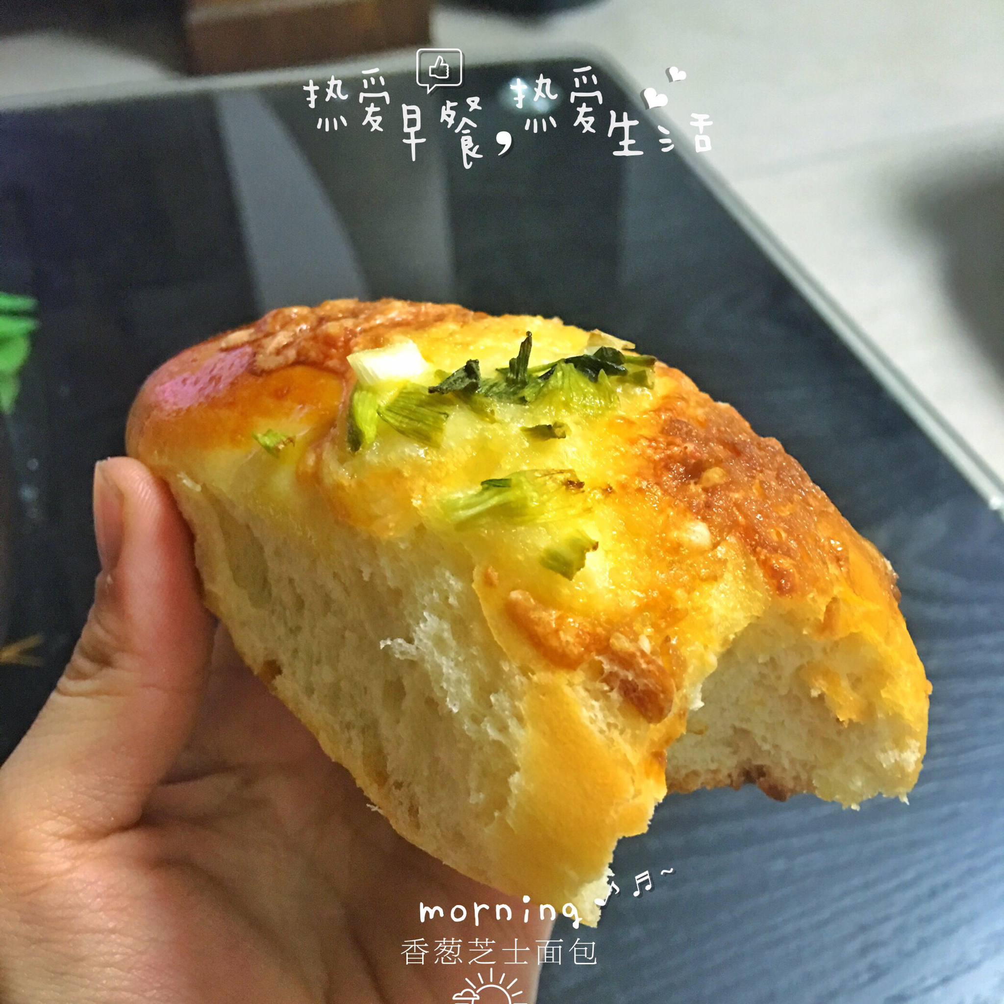 葱香芝士面包