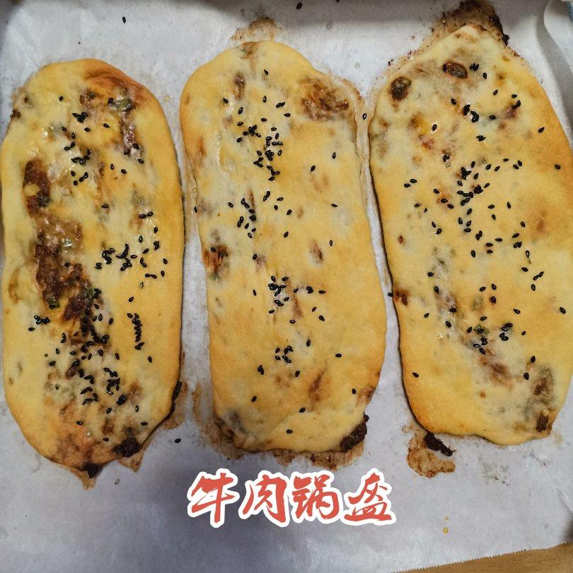 榨菜鲜肉锅盔（发面、死面通用）