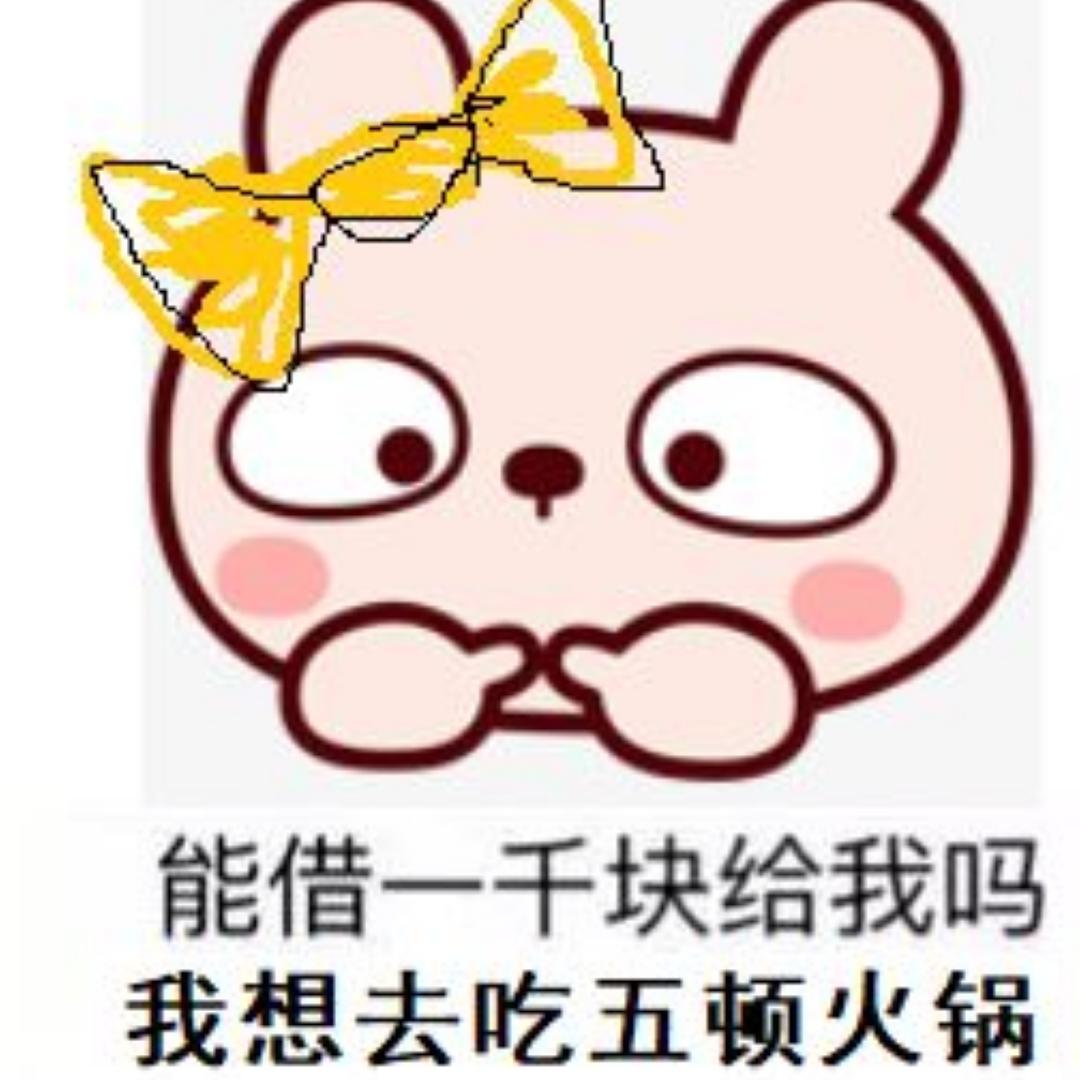 沉默的小粉