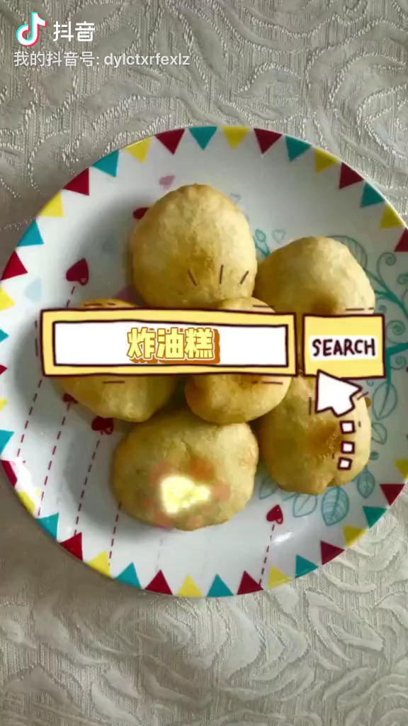 堂妈小厨——炸糖糕