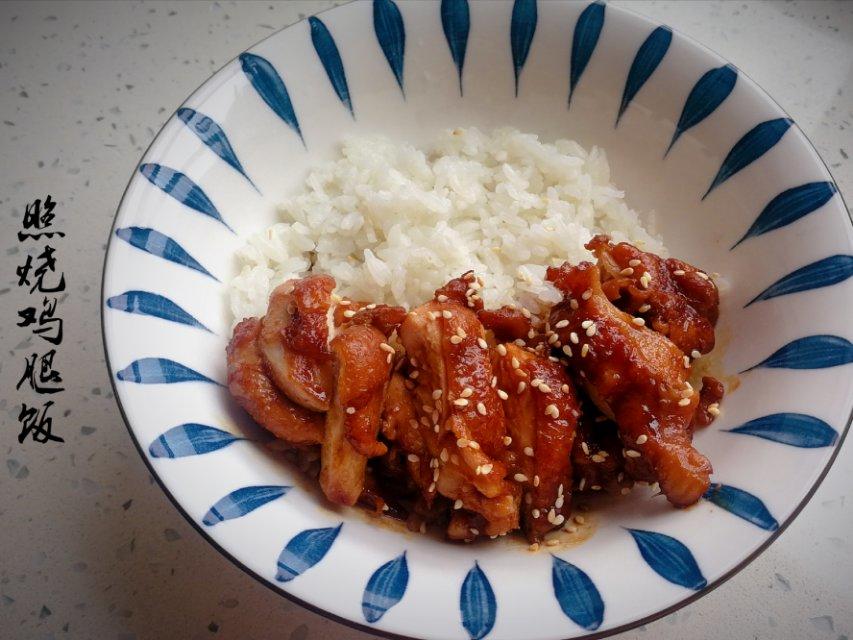 照烧鸡腿饭