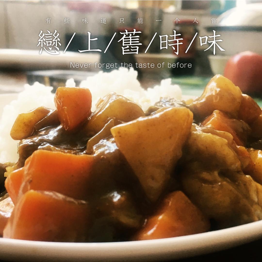 【咖喱牛腩拌饭】