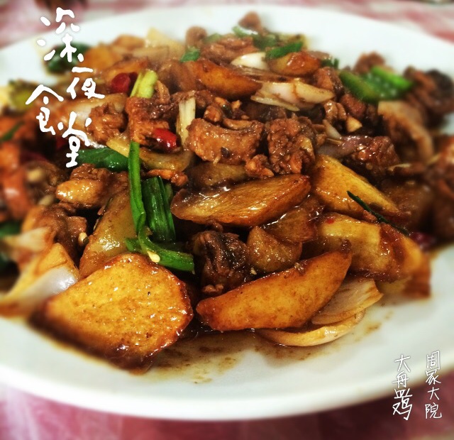 私房大盘鸡
