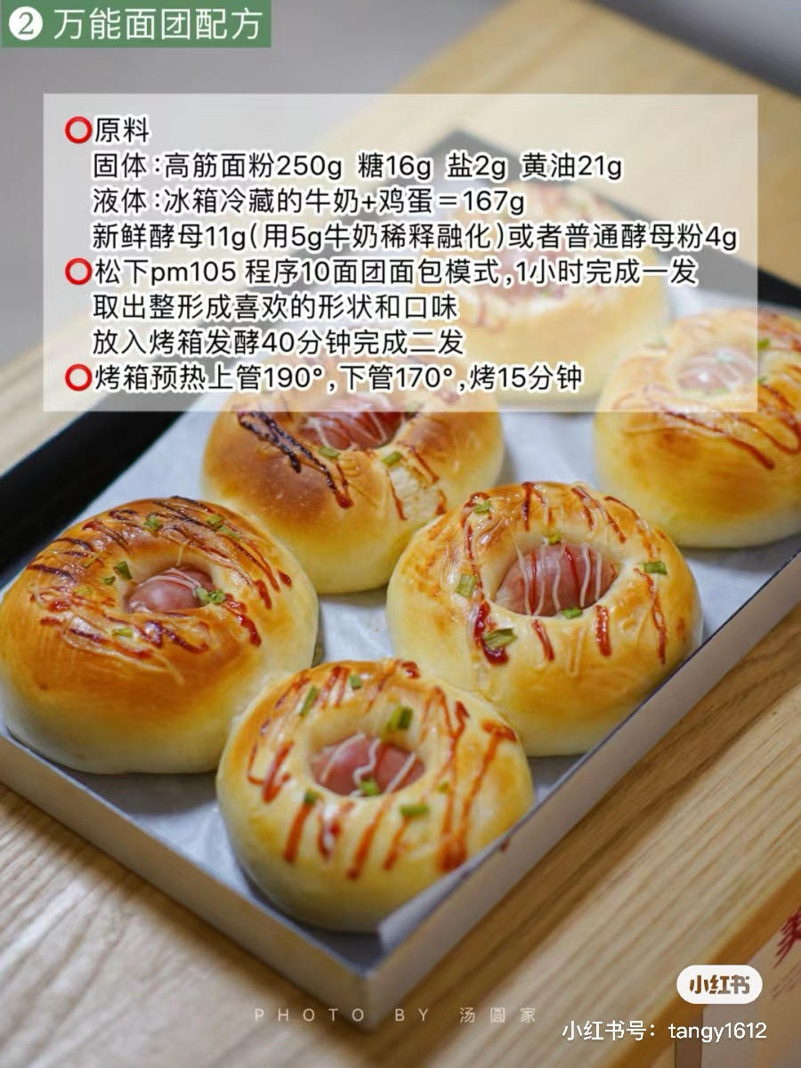 纯奶手撕吐司的做法 步骤1