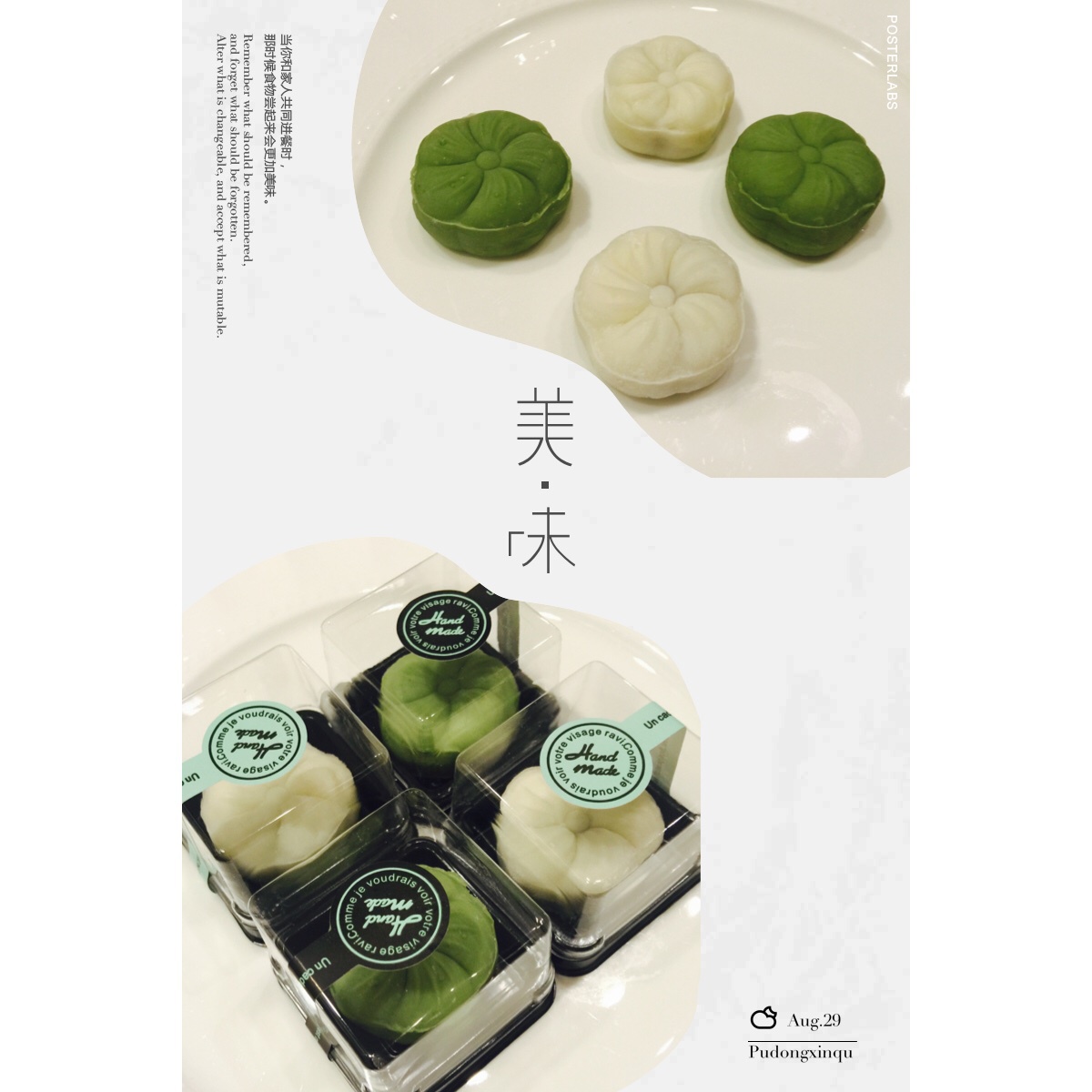 冰皮粉版冰皮月饼